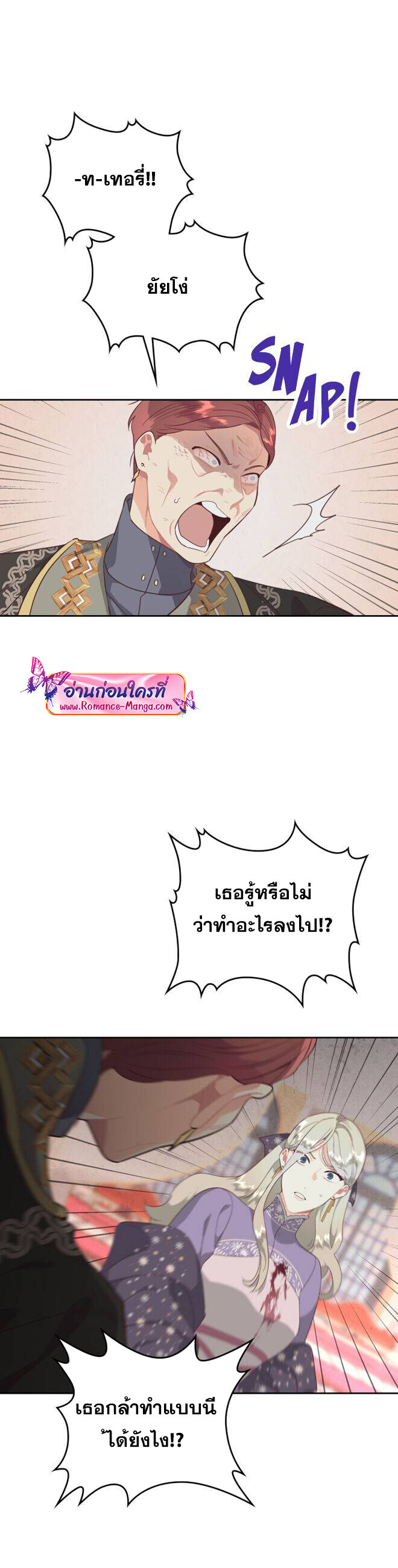 อ่านมังงะ The Knight and Her Emperor ตอนที่ 136/8.jpg