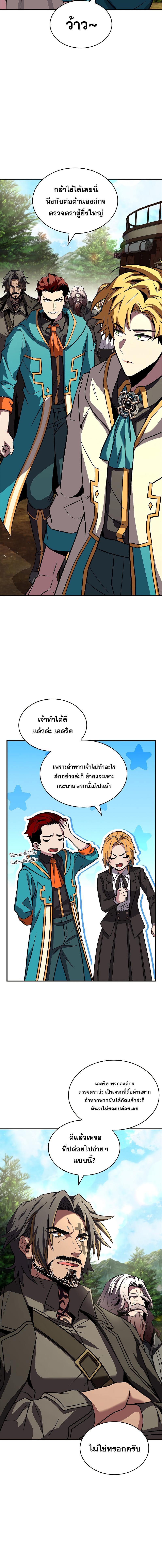 อ่านมังงะ Talent-Swallowing Magician ตอนที่ 53/8_1.jpg