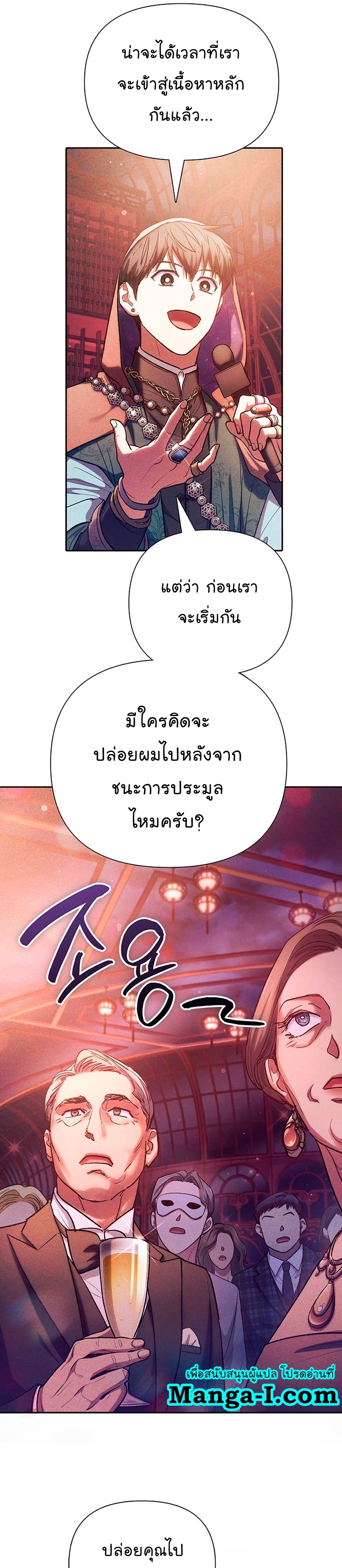 อ่านมังงะ The S-Classes That I Raised ตอนที่ 116/8.jpg