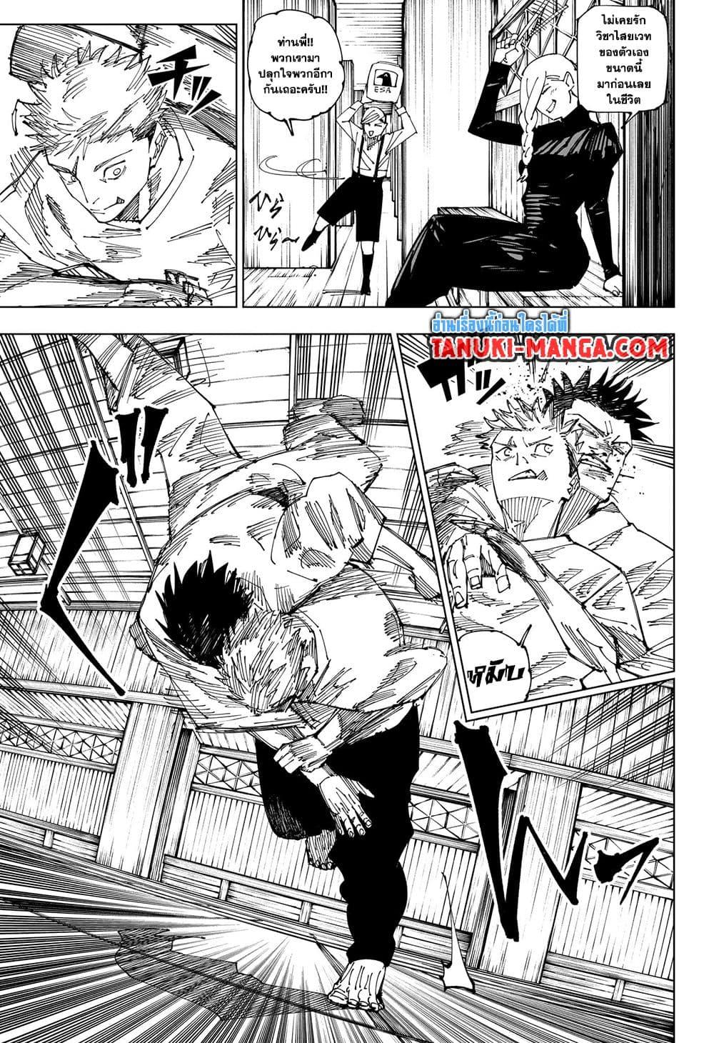 อ่านมังงะ Jujutsu Kaisen ตอนที่ 222/8.jpg