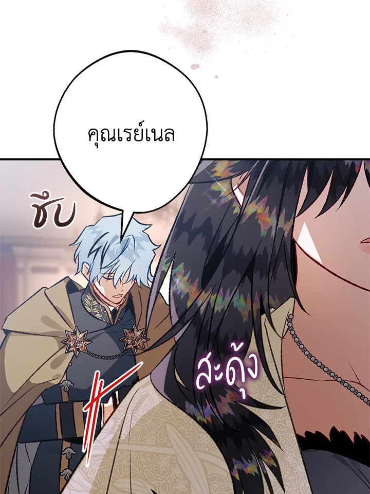 อ่านมังงะ Of all things, I Became a Crow ตอนที่ 87/95.jpg