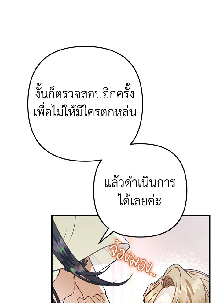 อ่านมังงะ Of all things, I Became a Crow ตอนที่ 87/98.jpg