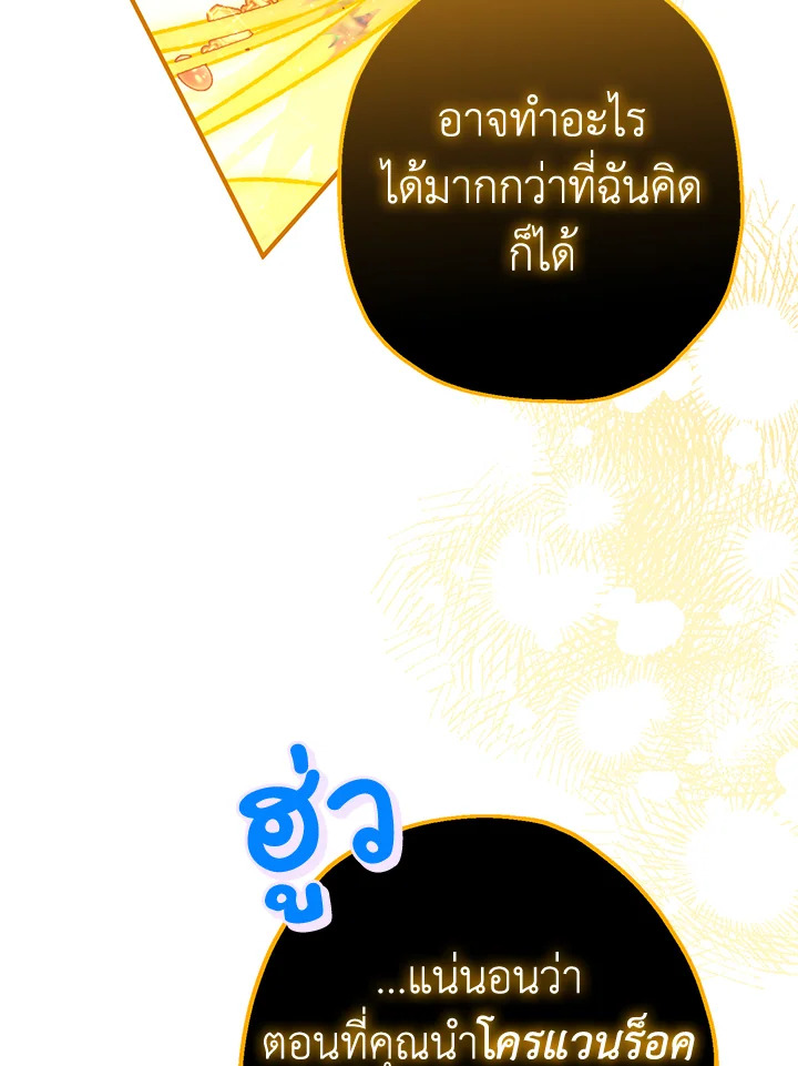 อ่านมังงะ Of all things, I Became a Crow ตอนที่ 90/99.jpg