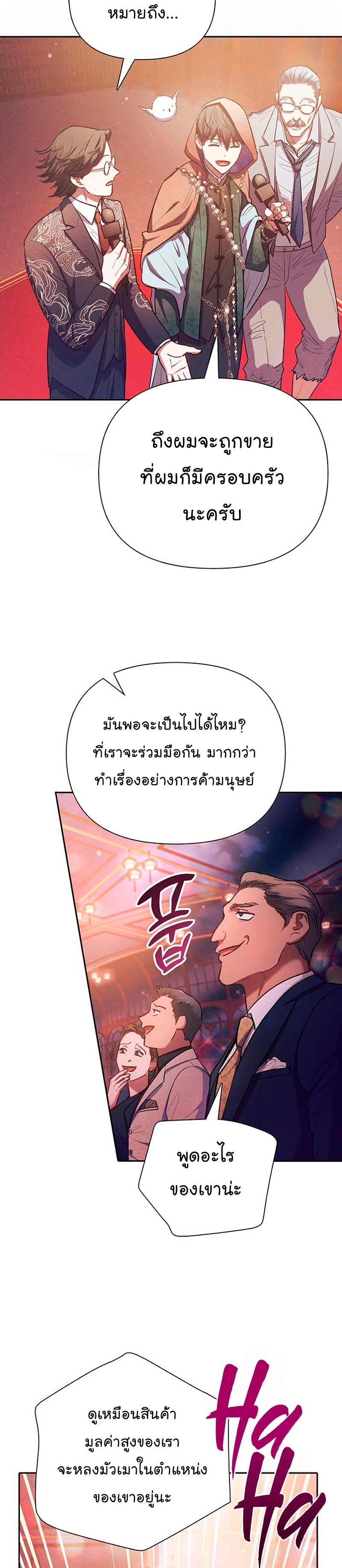 อ่านมังงะ The S-Classes That I Raised ตอนที่ 116/9.jpg