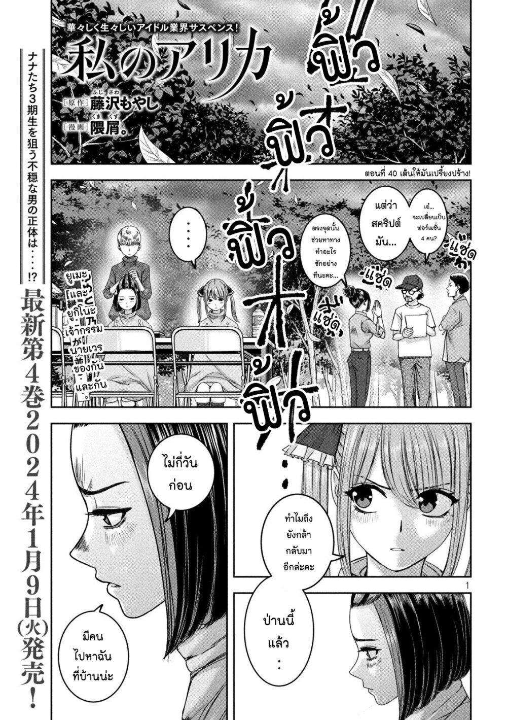 อ่านมังงะ Watashi no Arika ตอนที่ 40/0.jpg