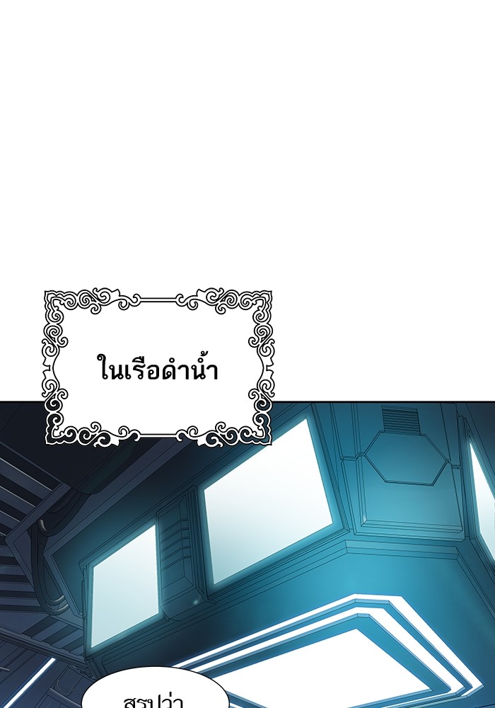 อ่านมังงะ Tower of God ตอนที่ 578/0.jpg