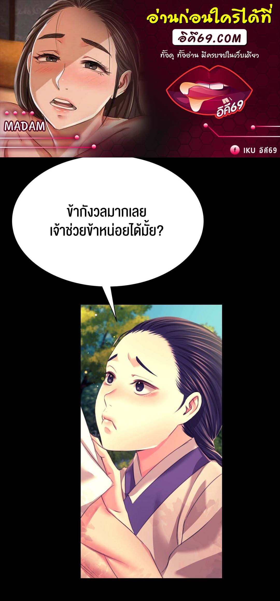 อ่านมังงะ Madam ตอนที่ 81/0.jpg