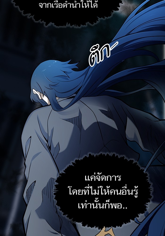 อ่านมังงะ Tower of God ตอนที่ 578/10.jpg