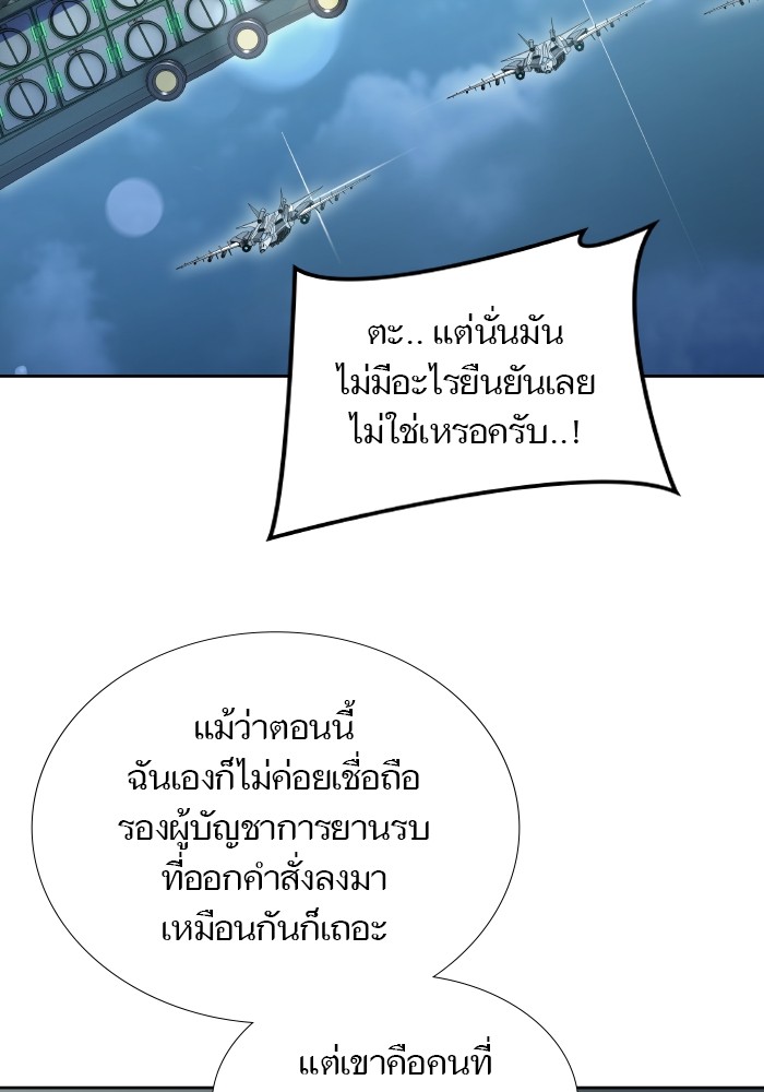 อ่านมังงะ Tower of God ตอนที่ 579/10.jpg