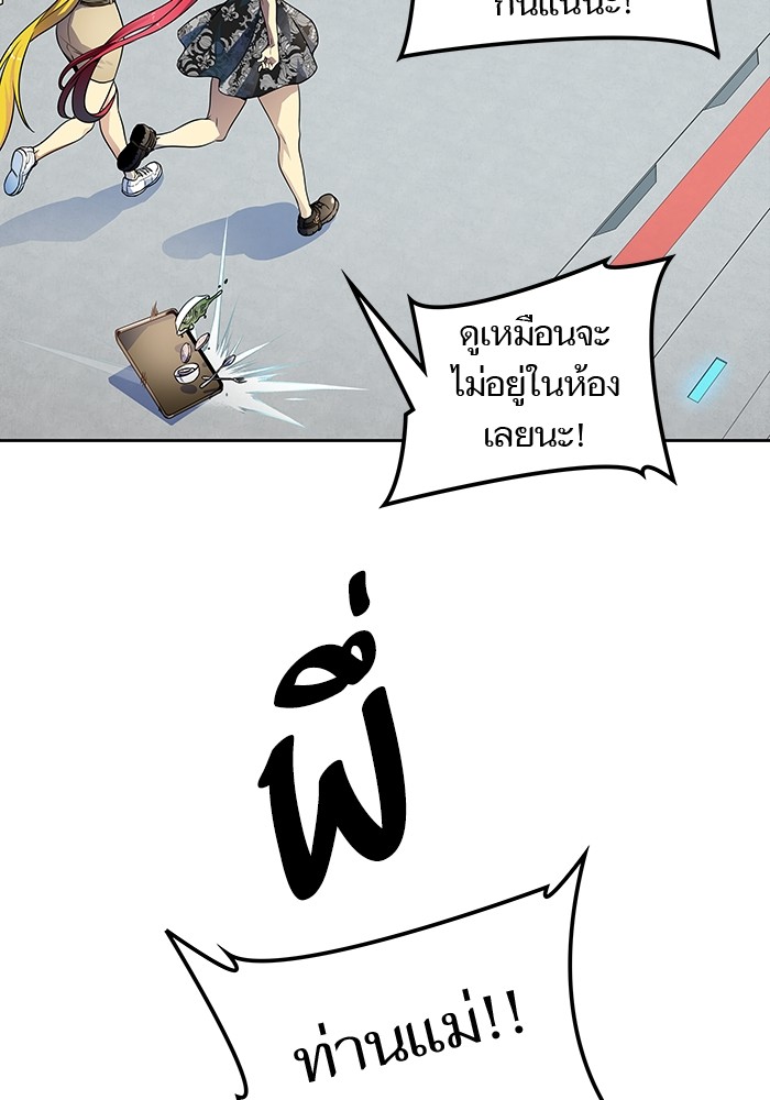 อ่านมังงะ Tower of God ตอนที่ 578/105.jpg