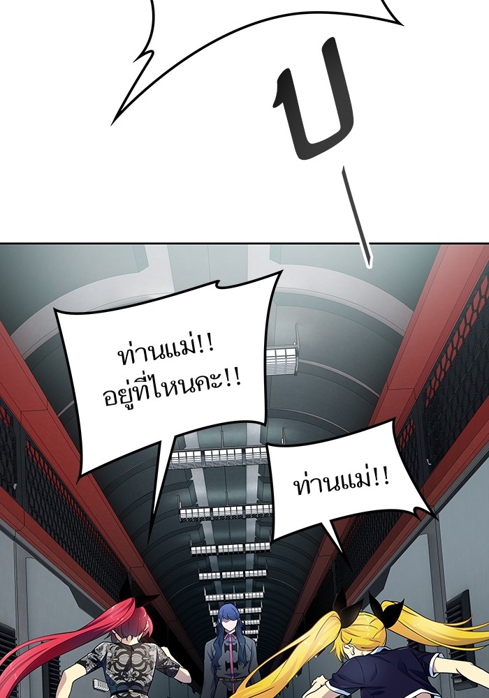 อ่านมังงะ Tower of God ตอนที่ 578/106.jpg