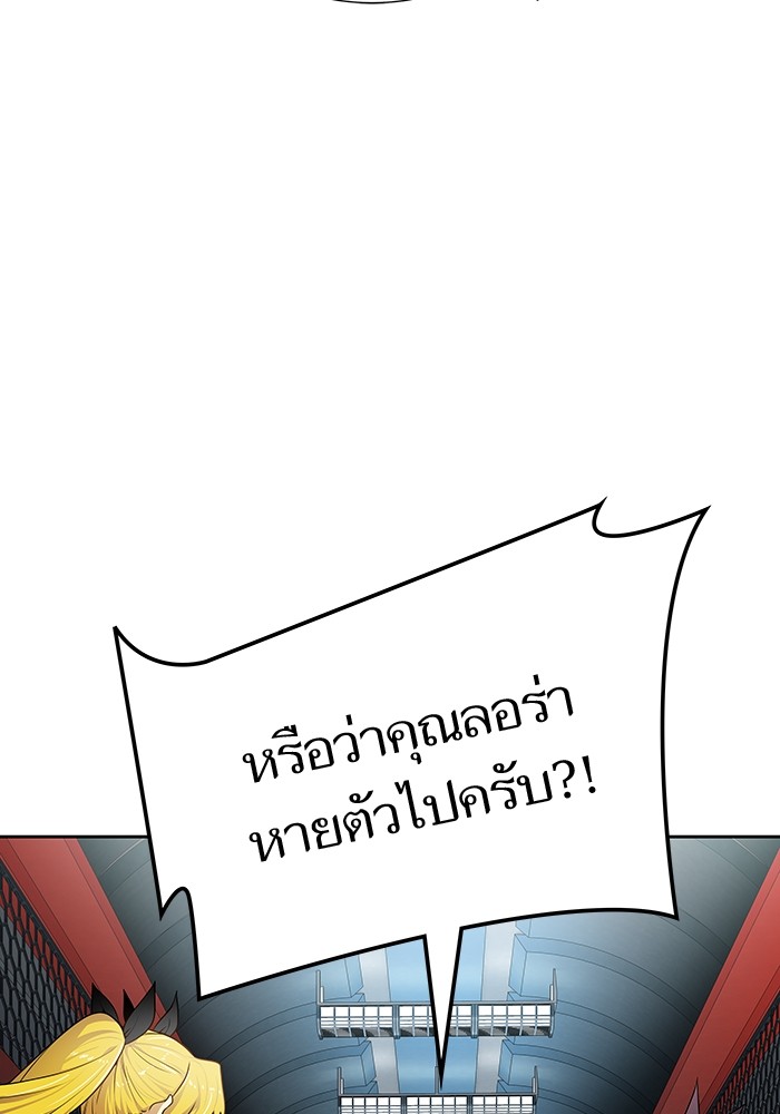 อ่านมังงะ Tower of God ตอนที่ 578/109.jpg