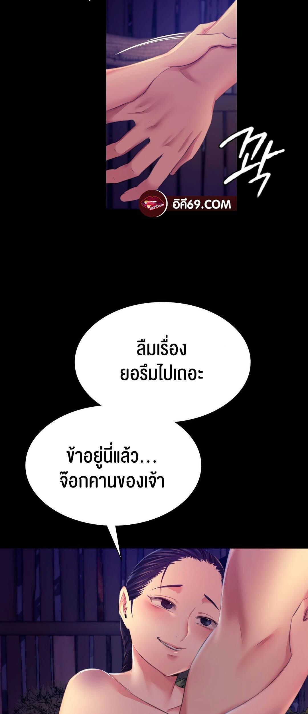 อ่านมังงะ Madam ตอนที่ 82/10.jpg