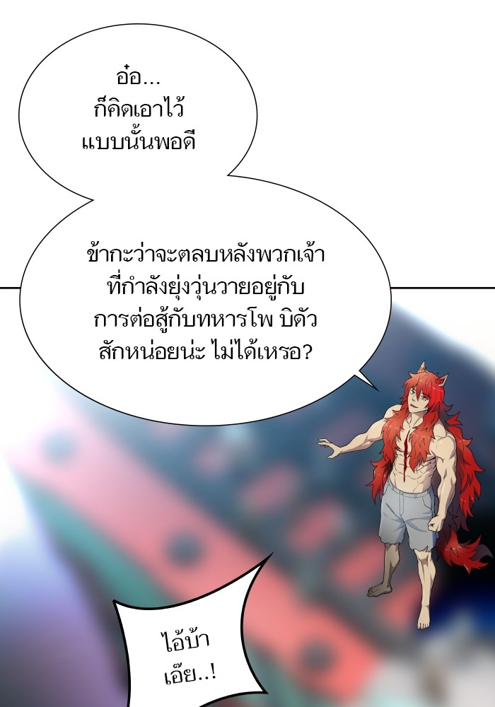 อ่านมังงะ Tower of God ตอนที่ 579/110.jpg