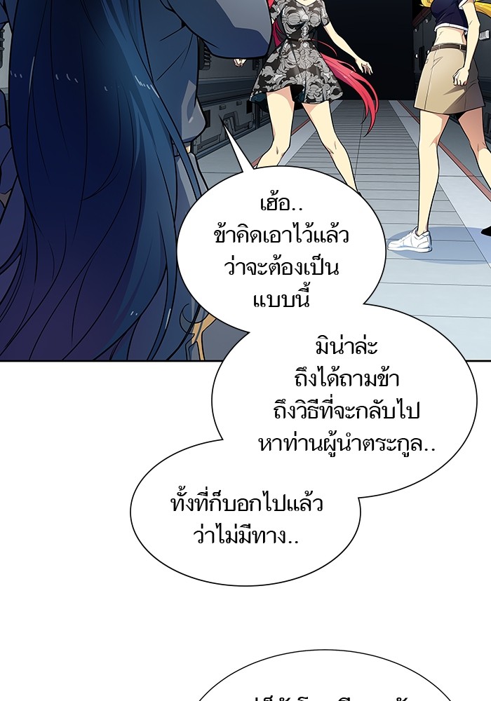 อ่านมังงะ Tower of God ตอนที่ 578/112.jpg