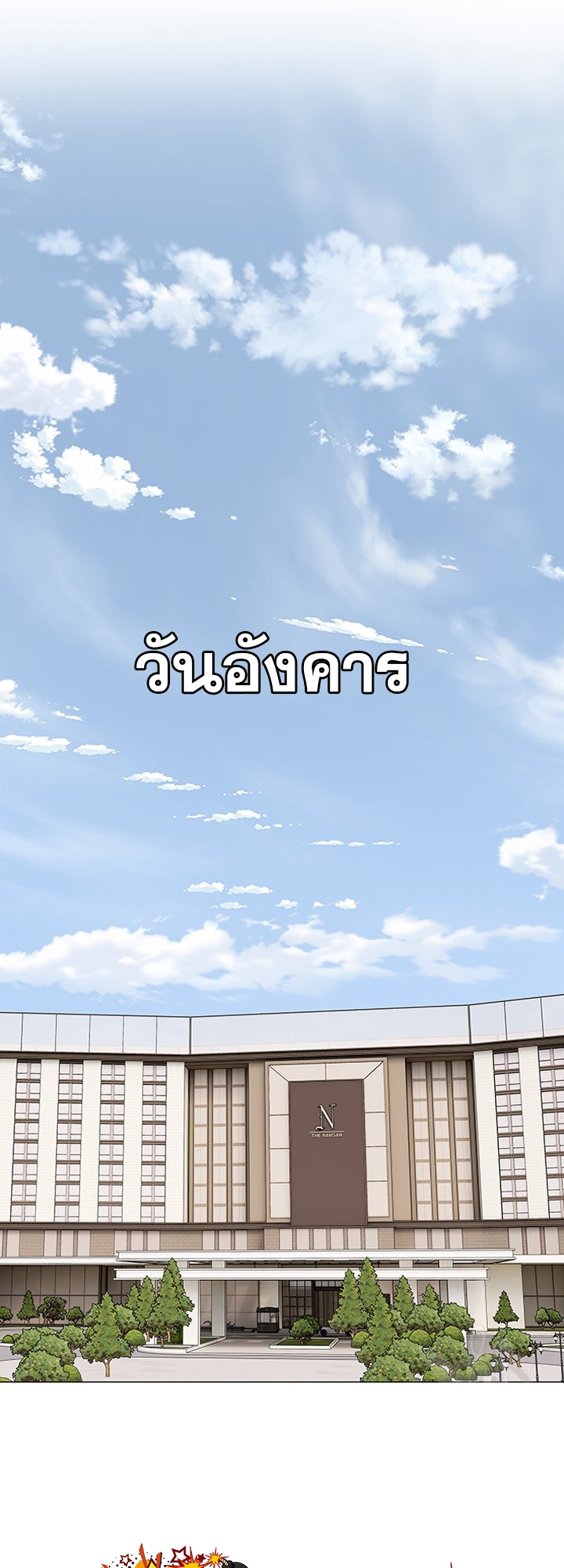 อ่านมังงะ God of Blackfield ตอนที่ 188/11.jpg