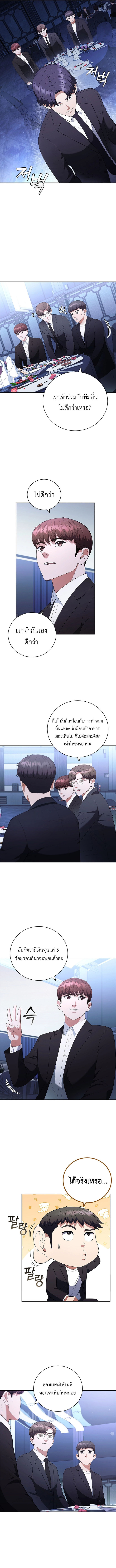 อ่านมังงะ I Can Do It ตอนที่ 14/11.jpg