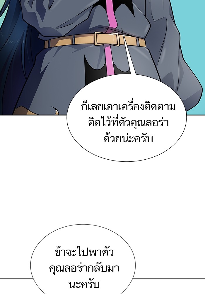 อ่านมังงะ Tower of God ตอนที่ 578/114.jpg