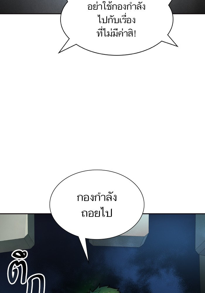 อ่านมังงะ Tower of God ตอนที่ 579/114.jpg