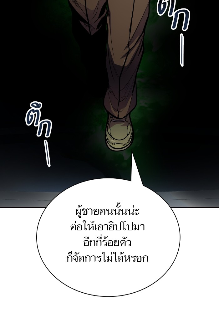 อ่านมังงะ Tower of God ตอนที่ 579/116.jpg