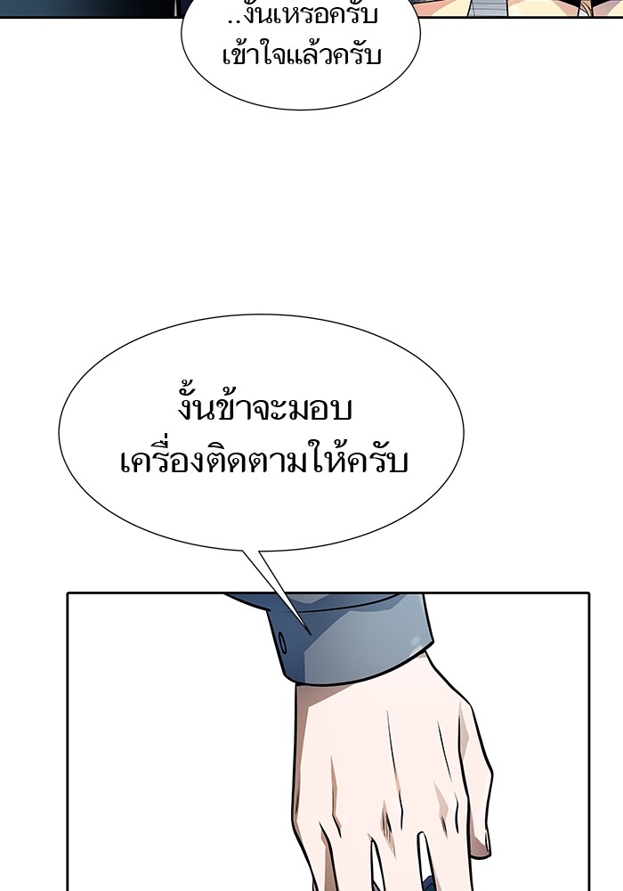 อ่านมังงะ Tower of God ตอนที่ 578/117.jpg