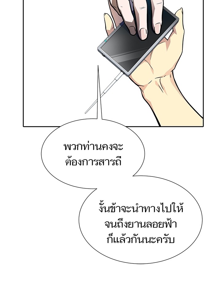 อ่านมังงะ Tower of God ตอนที่ 578/118.jpg