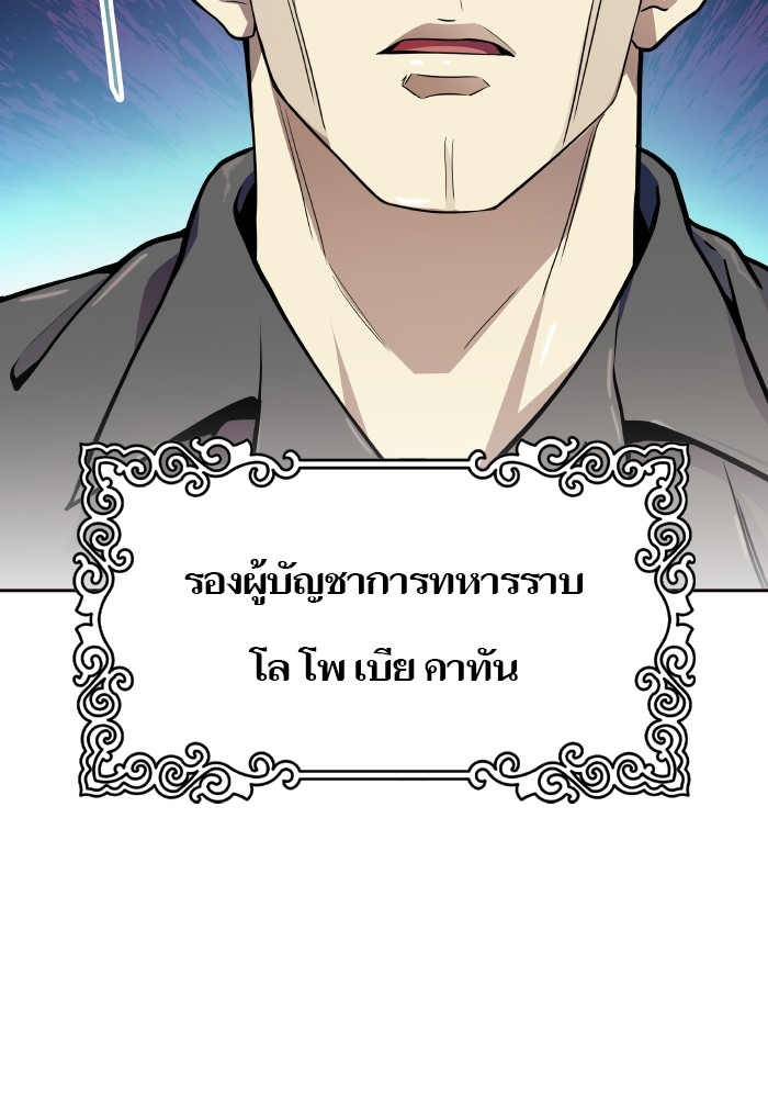 อ่านมังงะ Tower of God ตอนที่ 579/118.jpg