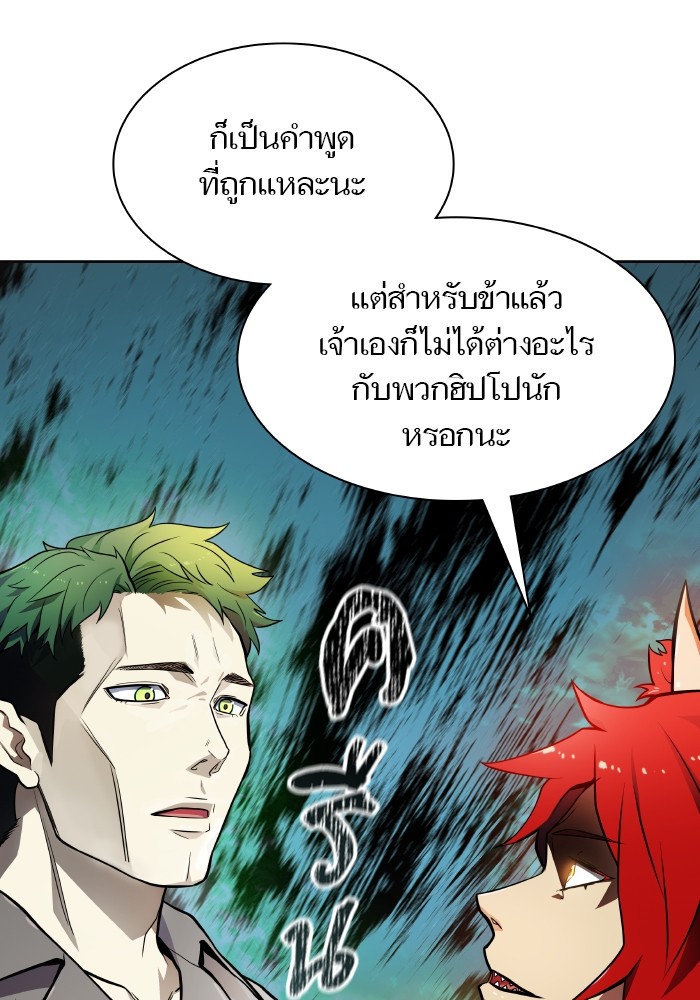 อ่านมังงะ Tower of God ตอนที่ 579/119.jpg