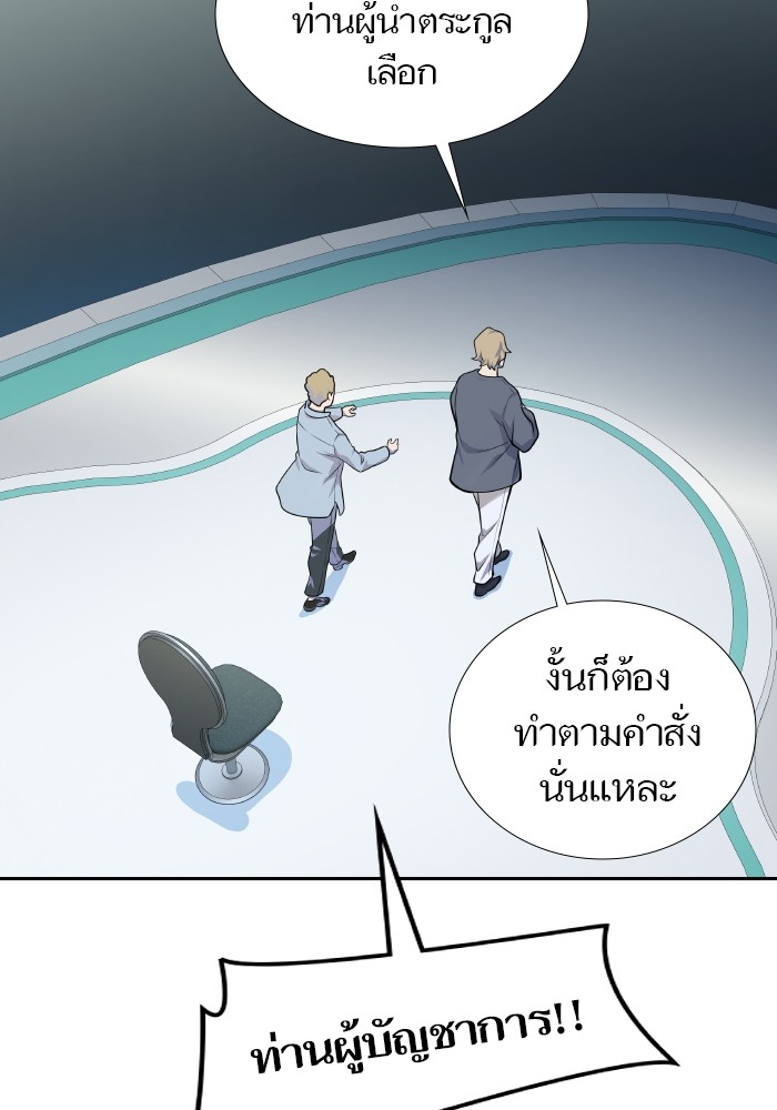 อ่านมังงะ Tower of God ตอนที่ 579/11.jpg