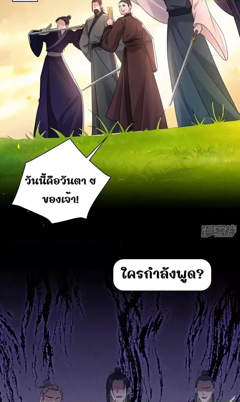 อ่านมังงะ I am the late Bai Yueguang of the boss ตอนที่ 2/11.jpg