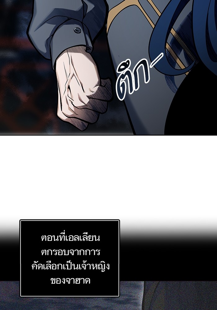 อ่านมังงะ Tower of God ตอนที่ 578/11.jpg