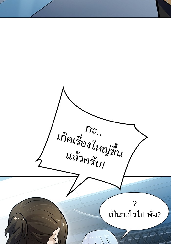 อ่านมังงะ Tower of God ตอนที่ 578/122.jpg