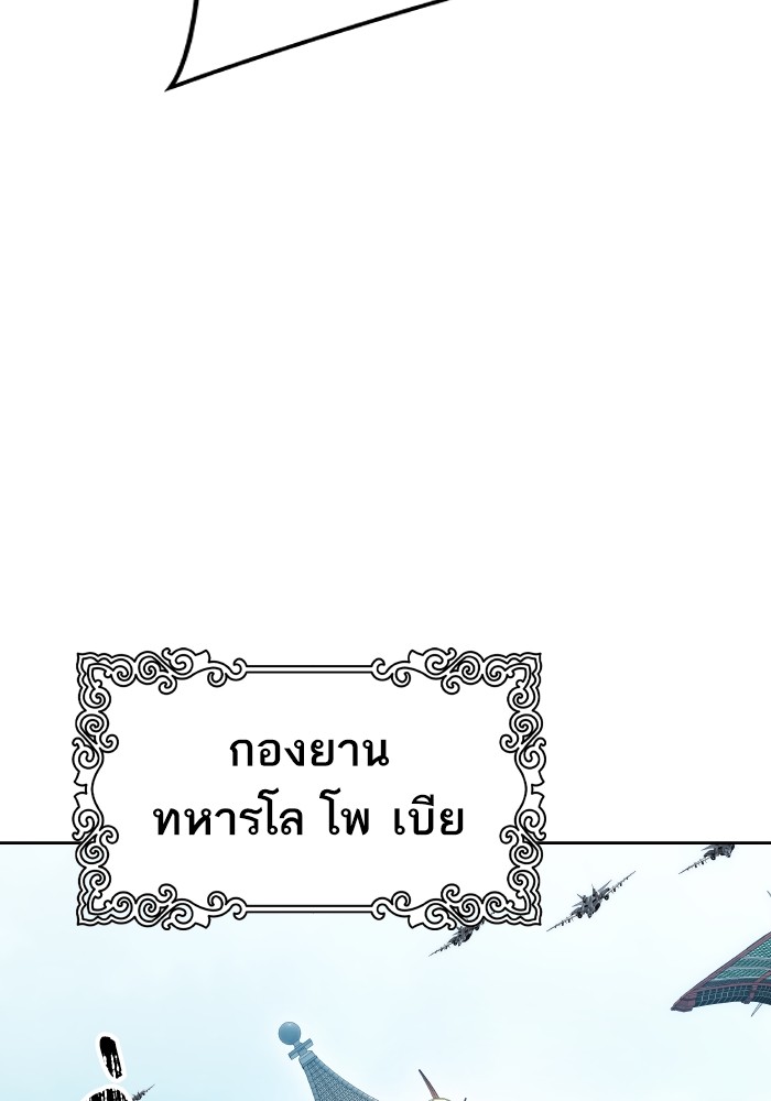 อ่านมังงะ Tower of God ตอนที่ 579/12.jpg