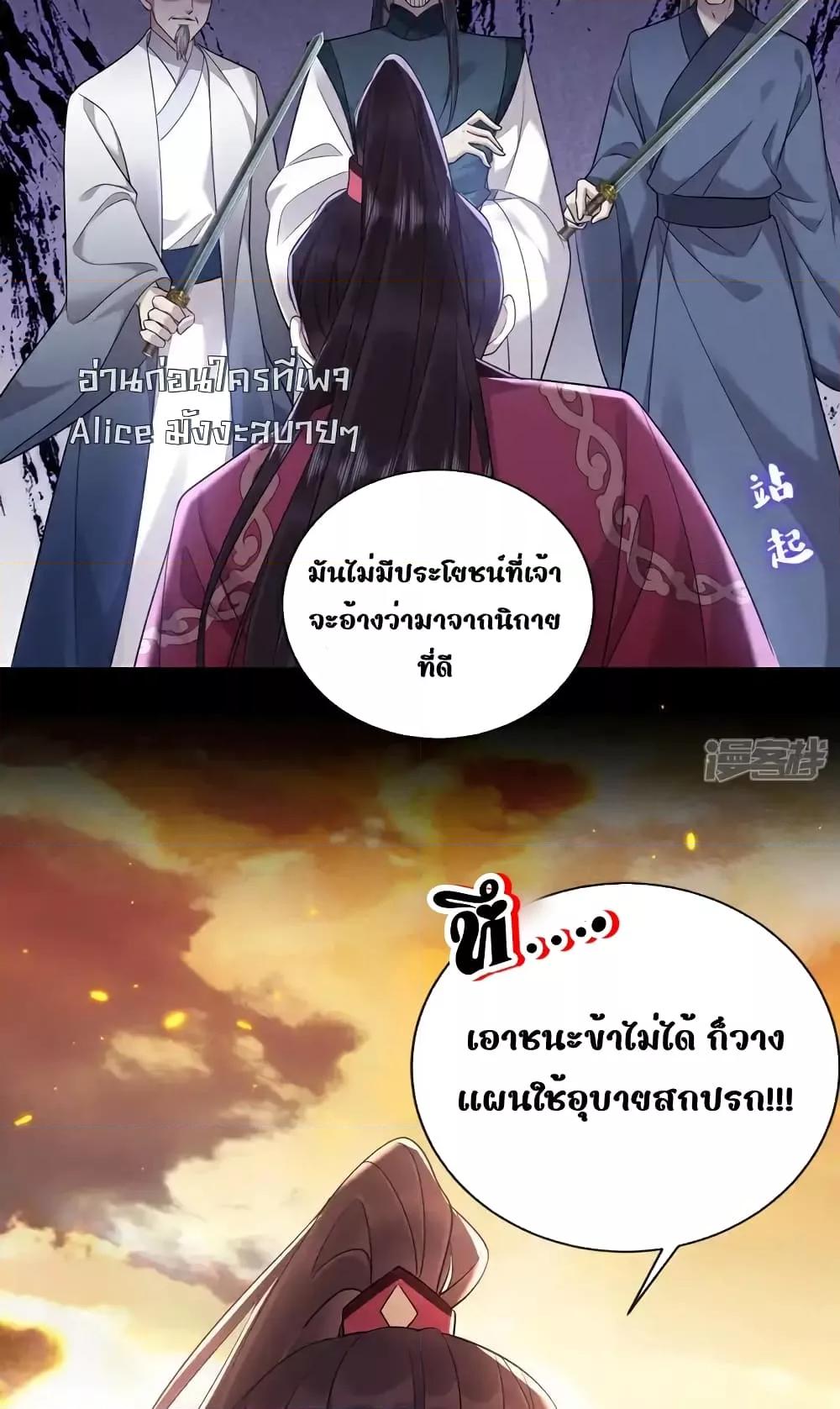 อ่านมังงะ I am the late Bai Yueguang of the boss ตอนที่ 2/12.jpg