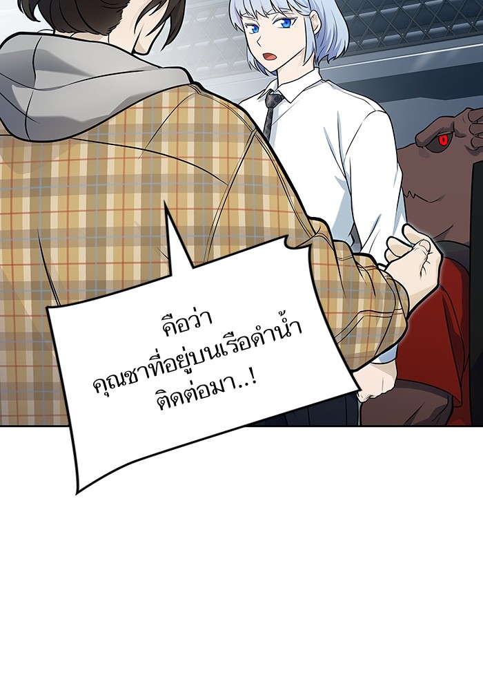 อ่านมังงะ Tower of God ตอนที่ 578/123.jpg