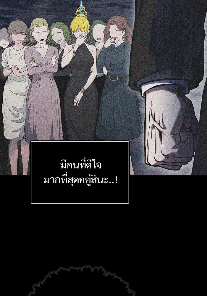 อ่านมังงะ Tower of God ตอนที่ 578/12.jpg