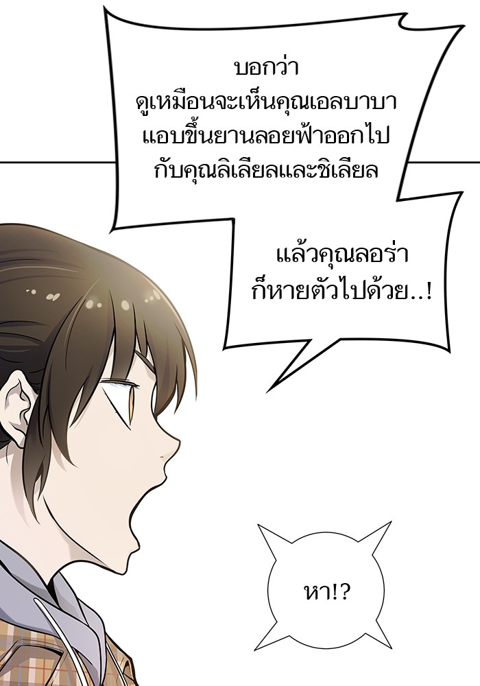 อ่านมังงะ Tower of God ตอนที่ 578/124.jpg