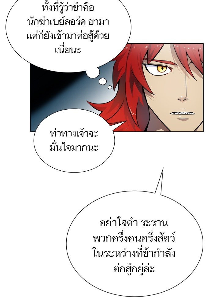 อ่านมังงะ Tower of God ตอนที่ 579/125.jpg