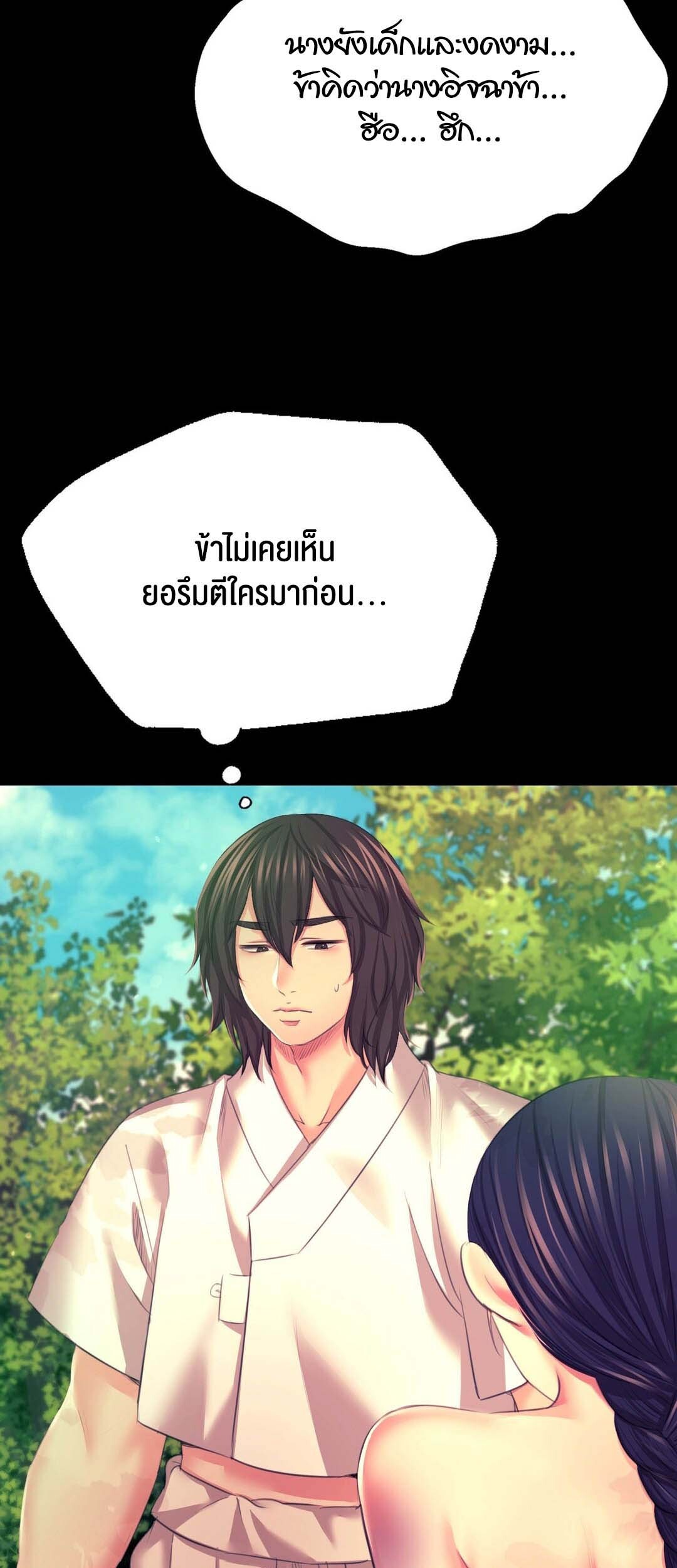 อ่านมังงะ Madam ตอนที่ 81/12.jpg