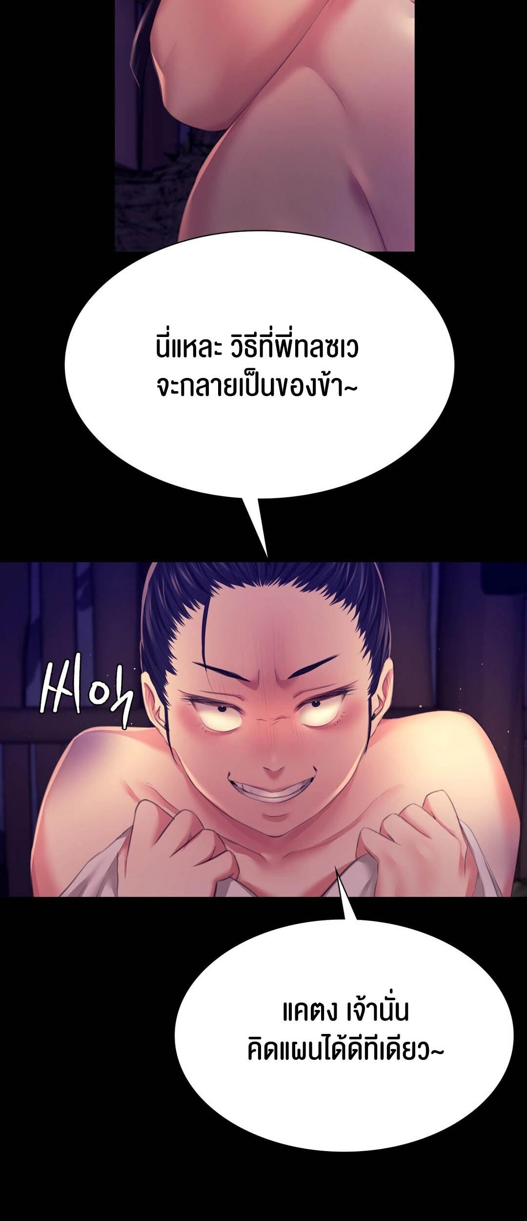 อ่านมังงะ Madam ตอนที่ 82/12.jpg