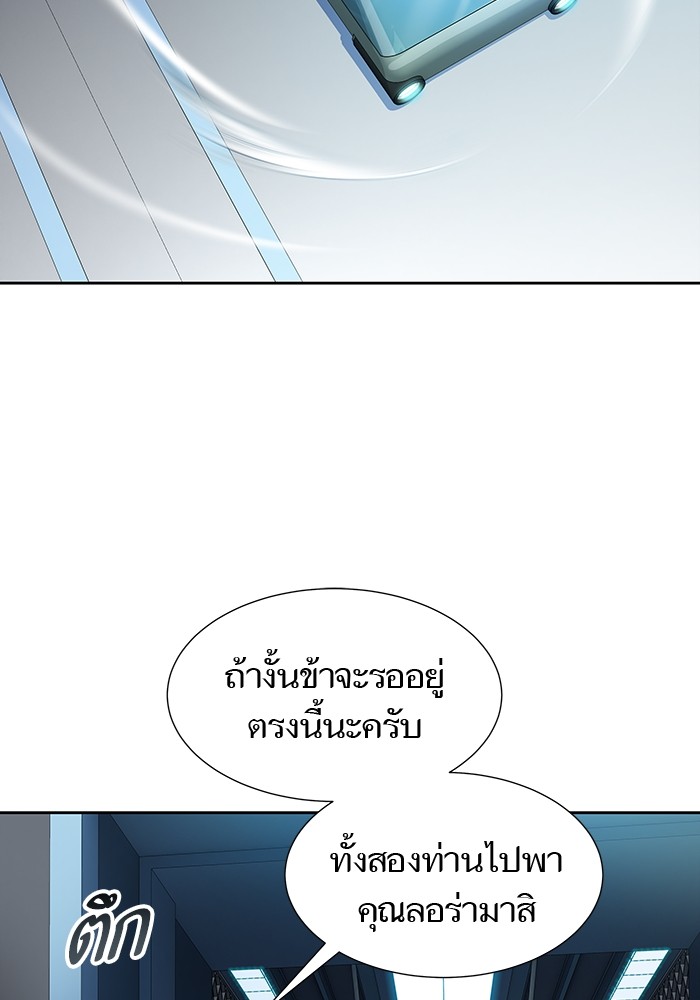 อ่านมังงะ Tower of God ตอนที่ 578/128.jpg