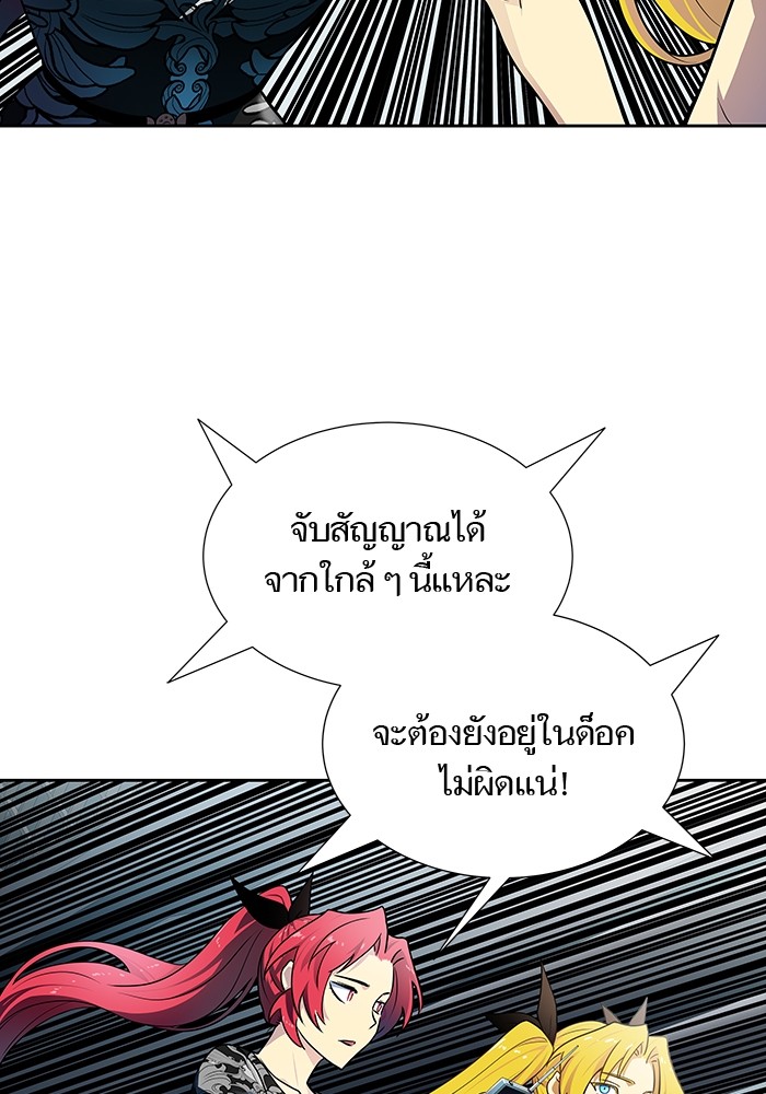 อ่านมังงะ Tower of God ตอนที่ 578/131.jpg