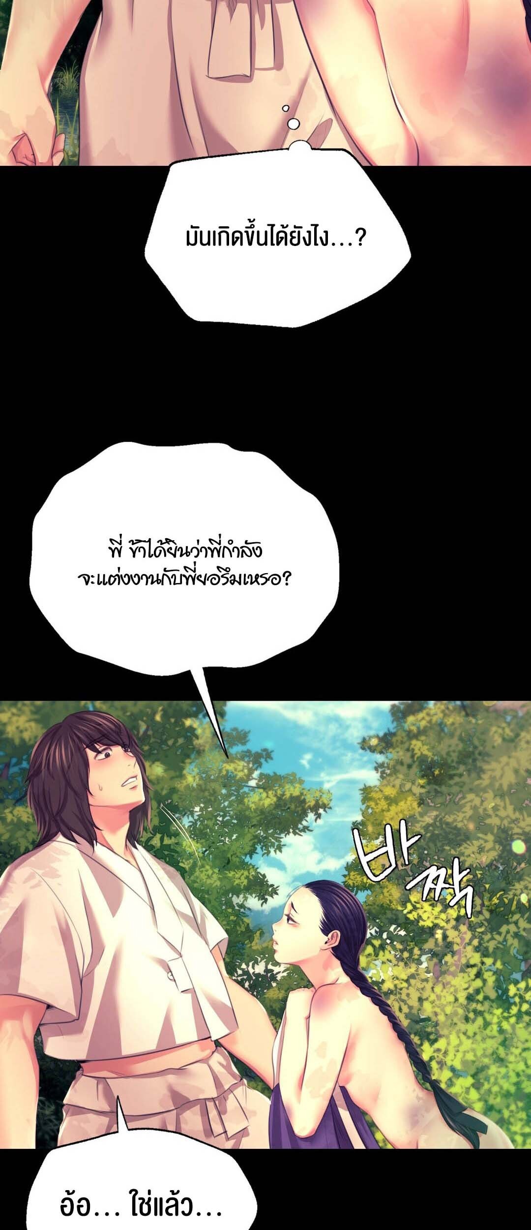 อ่านมังงะ Madam ตอนที่ 81/13.jpg