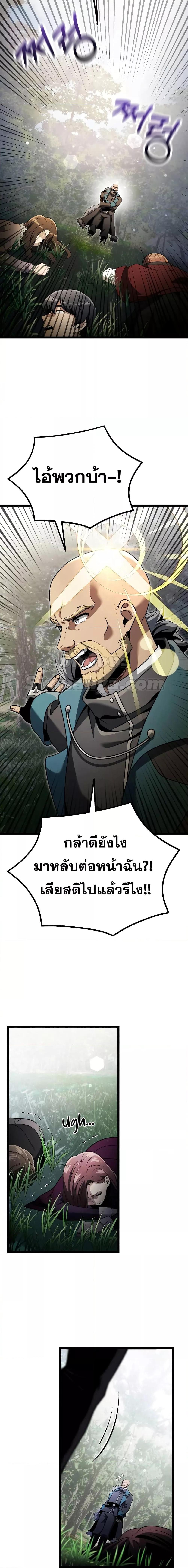 อ่านมังงะ Terminally-Ill Genius Dark Knight ตอนที่ 38/1.jpg