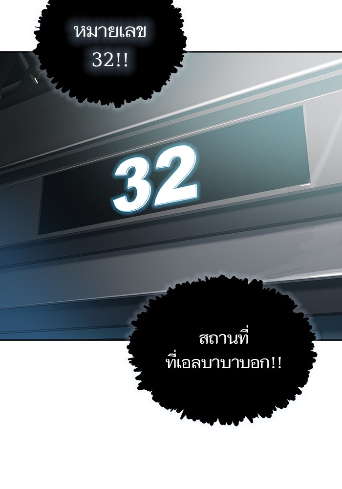 อ่านมังงะ Tower of God ตอนที่ 578/138.jpg