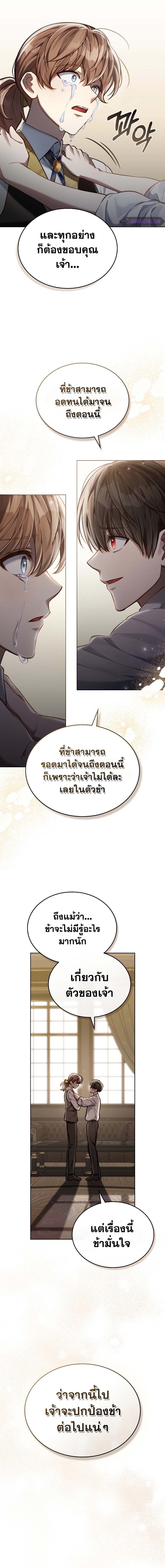 อ่านมังงะ Reborn as the Enemy Prince ตอนที่ 31/13.jpg