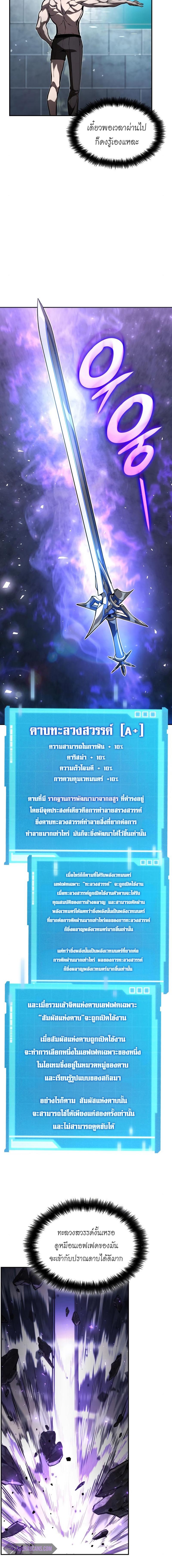 อ่านมังงะ Boundless Necromancer ตอนที่ 63/13_1.jpg