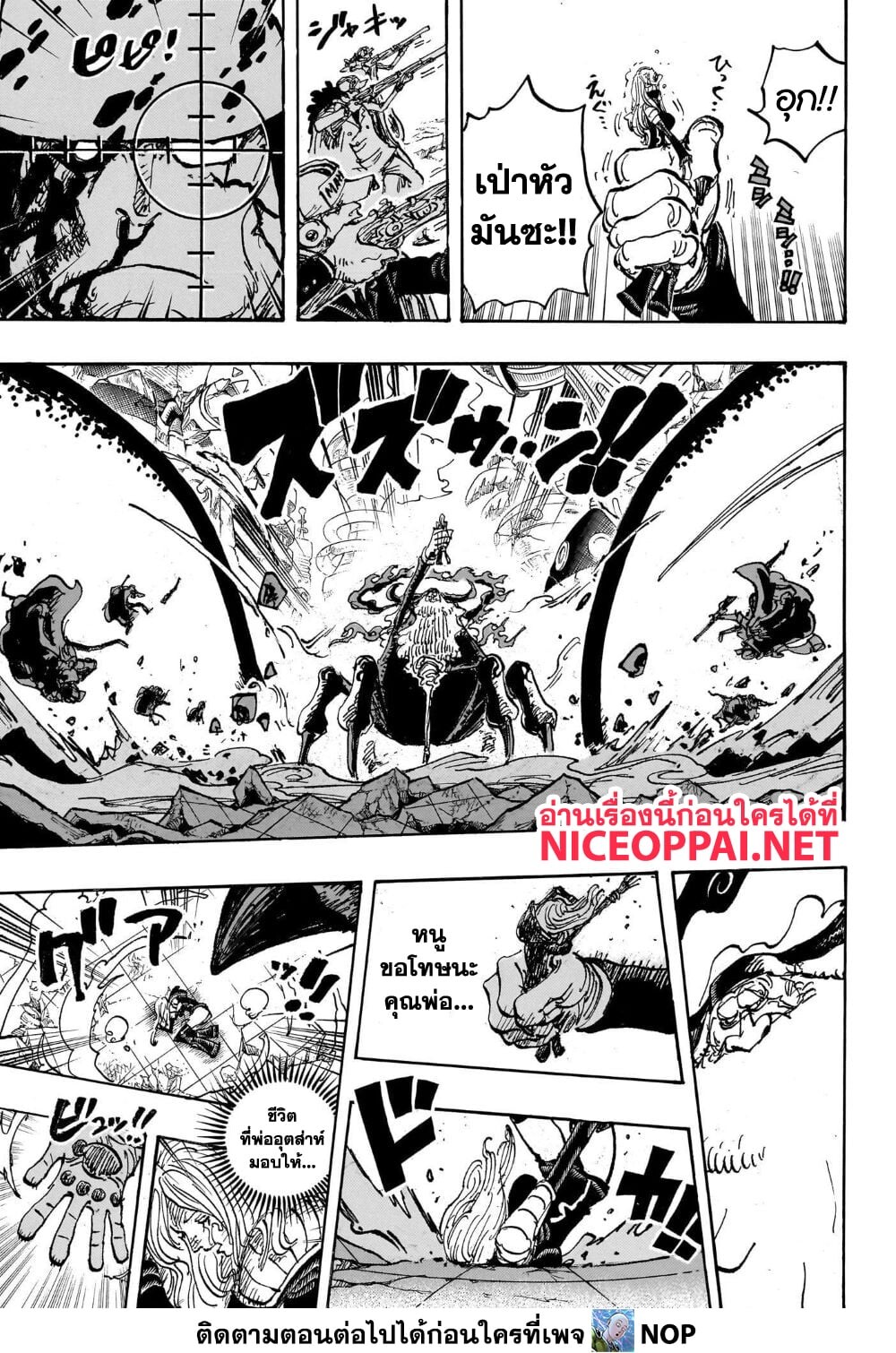 อ่านมังงะ One Piece ตอนที่ 1103/13.jpg