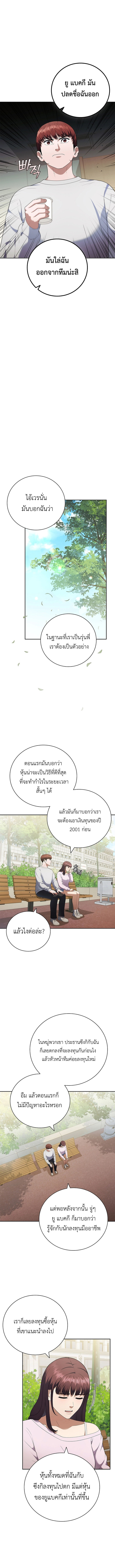 อ่านมังงะ I Can Do It ตอนที่ 14/14.jpg