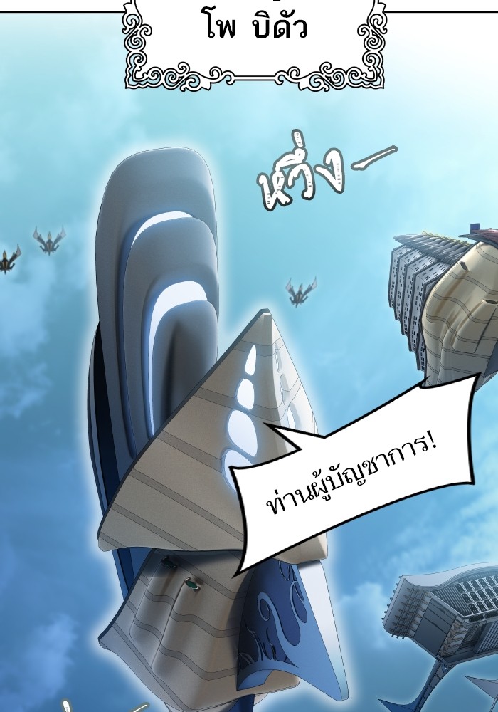 อ่านมังงะ Tower of God ตอนที่ 579/1.jpg